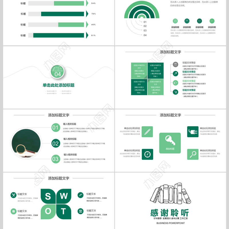 阅读分享读书分享学术风格ppt