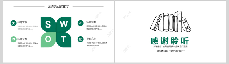 阅读分享读书分享学术风格ppt