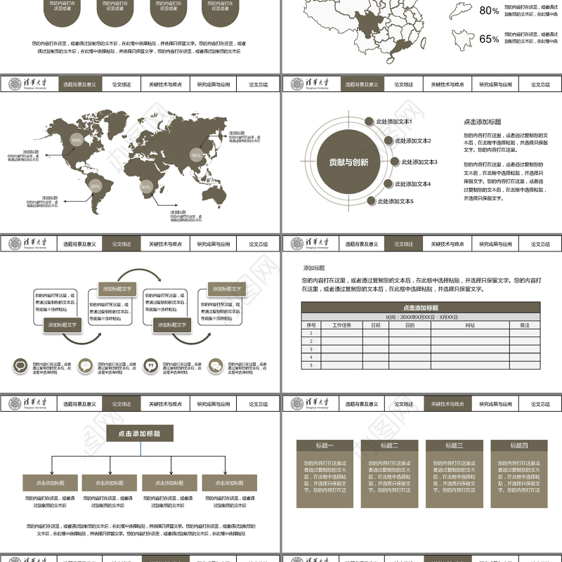 低调稳重毕业论文答辩开题报告PPT通用模版