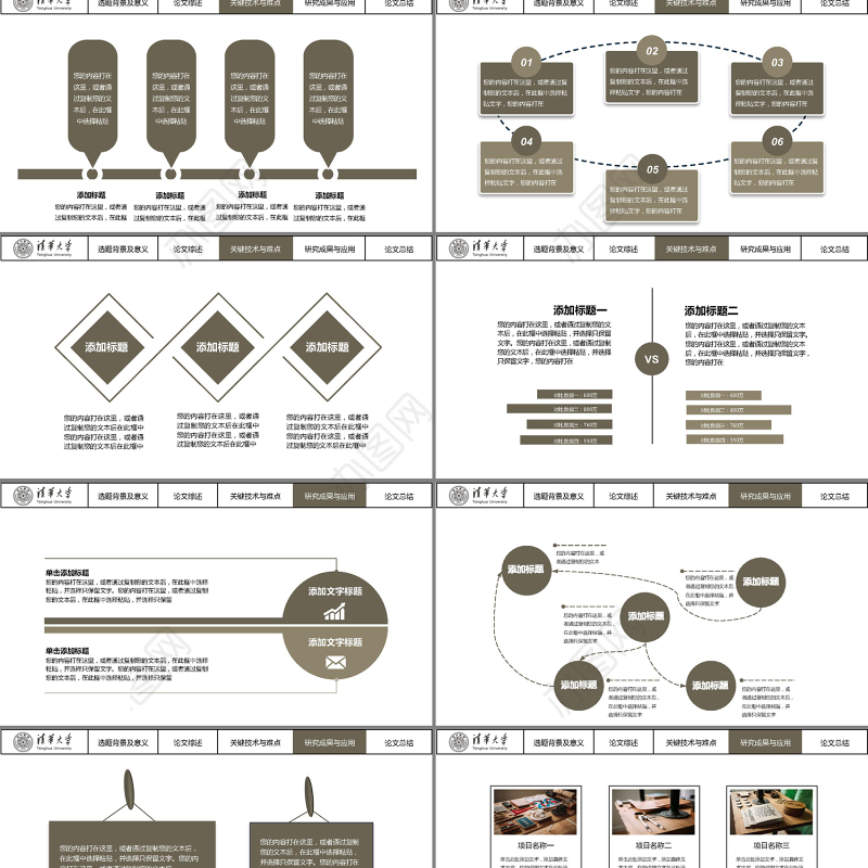 低调稳重毕业论文答辩开题报告PPT通用模版