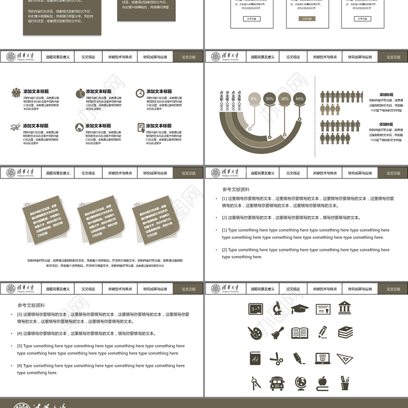 低调稳重毕业论文答辩开题报告PPT通用模版