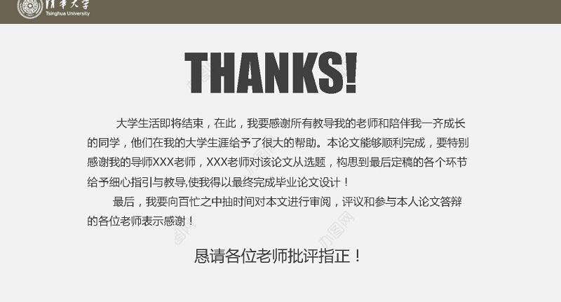 低调稳重毕业论文答辩开题报告PPT通用模版