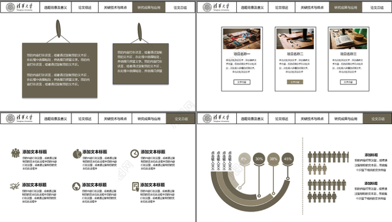 低调稳重毕业论文答辩开题报告PPT通用模版