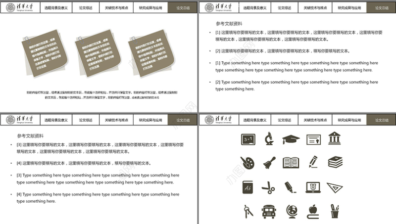 低调稳重毕业论文答辩开题报告PPT通用模版