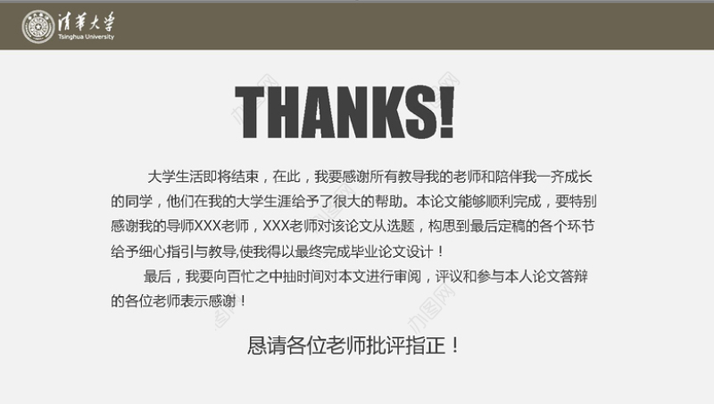 低调稳重毕业论文答辩开题报告PPT通用模版