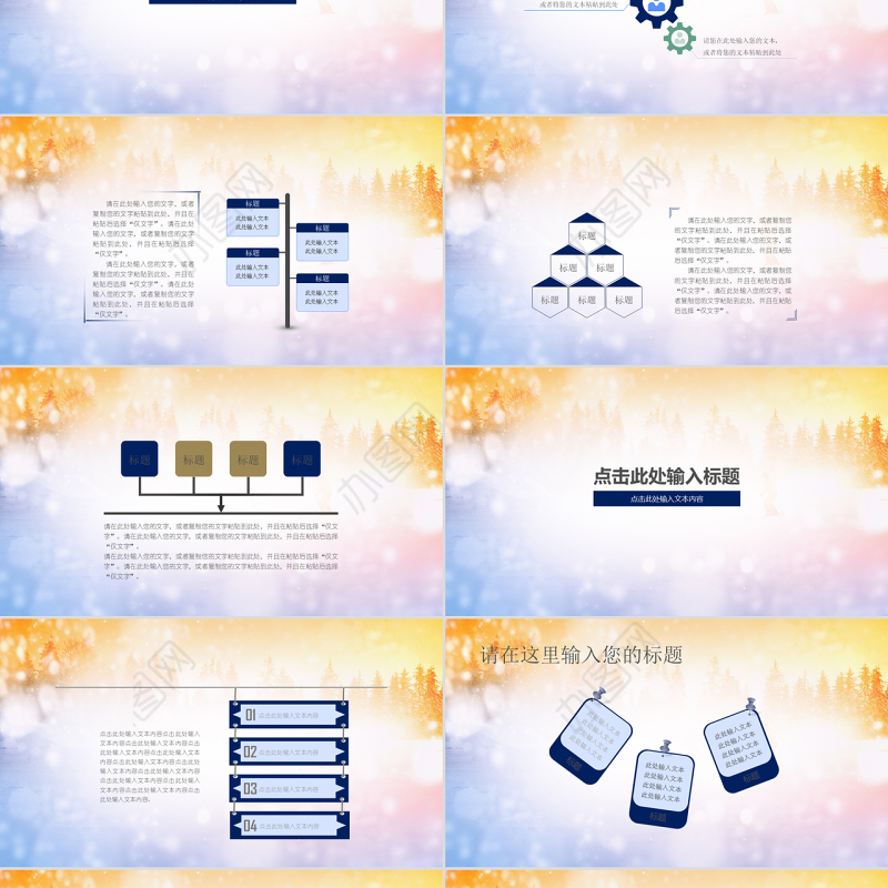 立冬ppt模板雪人雪花下雪