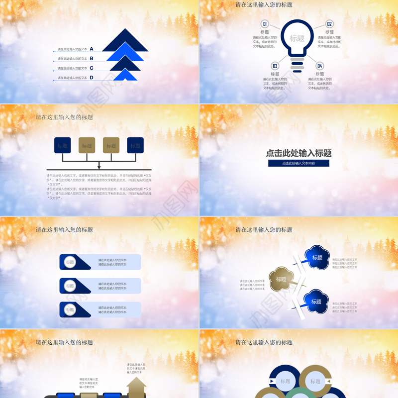 立冬ppt模板雪人雪花下雪