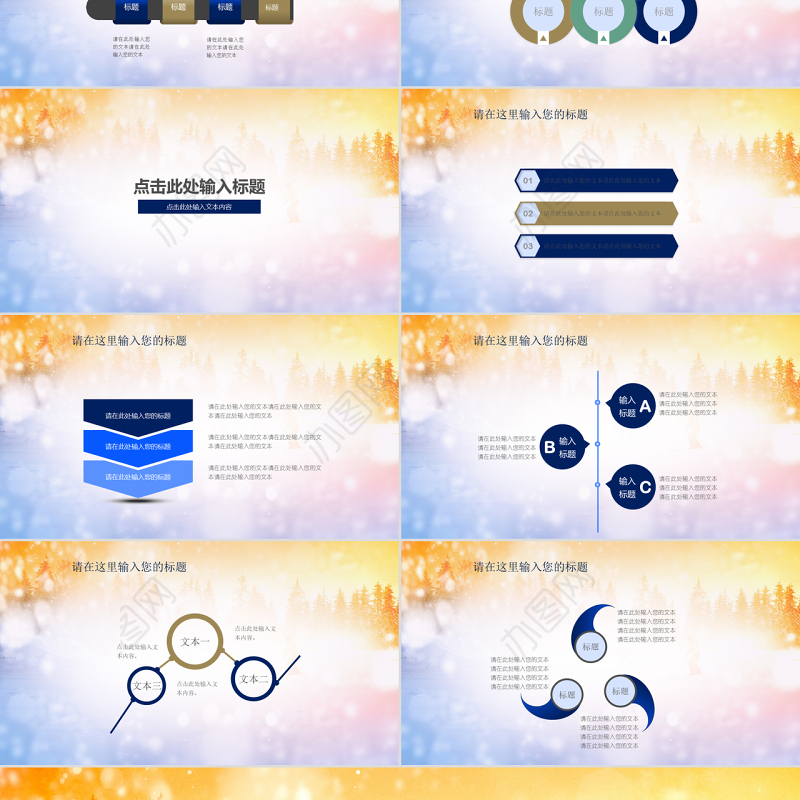 立冬ppt模板雪人雪花下雪