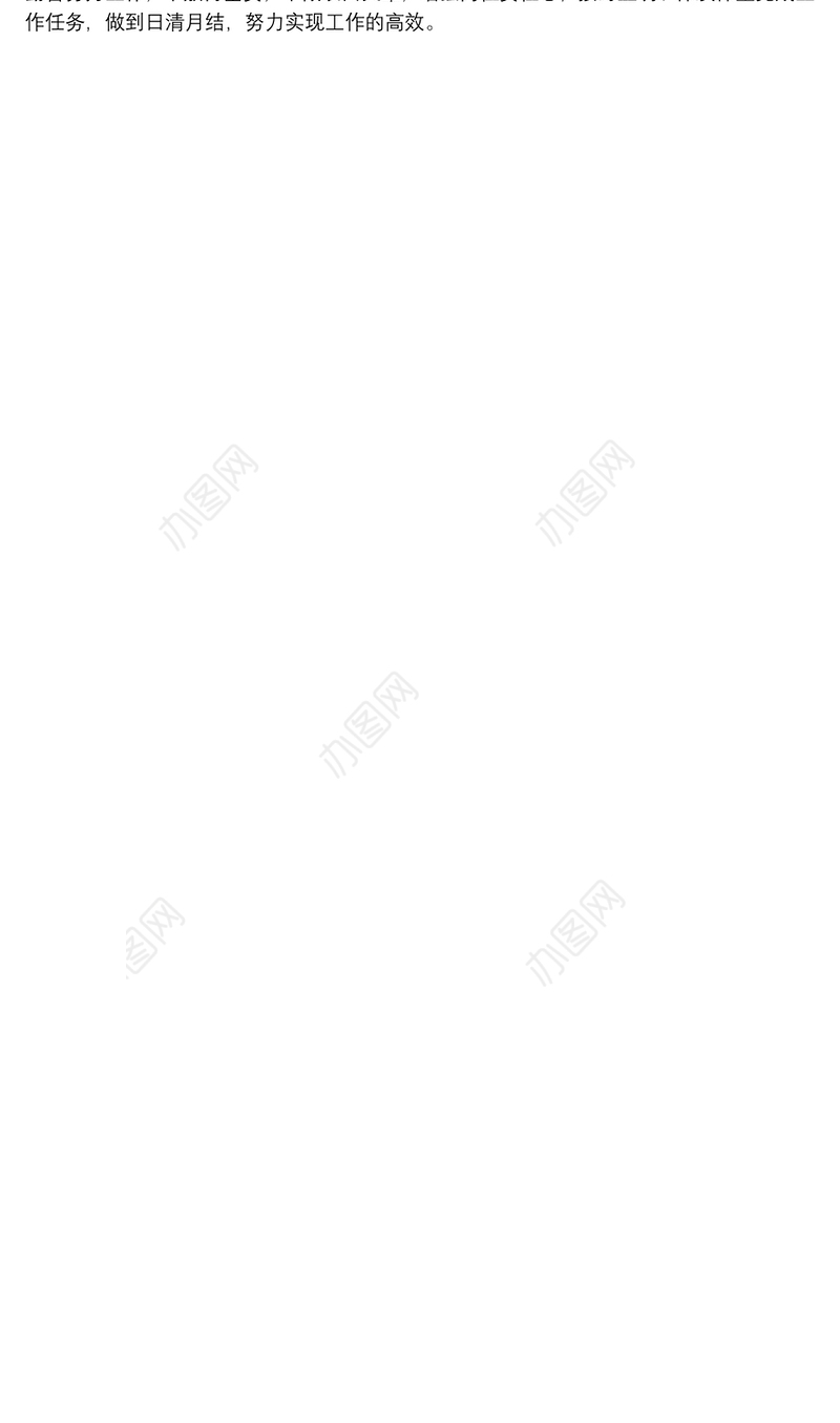 公司常务总经理自我检讨工作中存在的不足