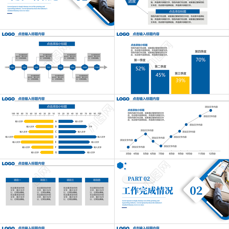 蓝黄双色2026商务通用工作总结汇报PPT模板