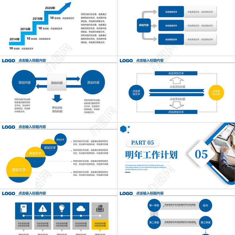 蓝黄双色2026商务通用工作总结汇报PPT模板