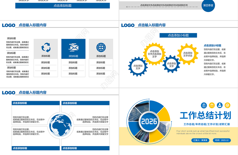 蓝黄双色2026商务通用工作总结汇报PPT模板