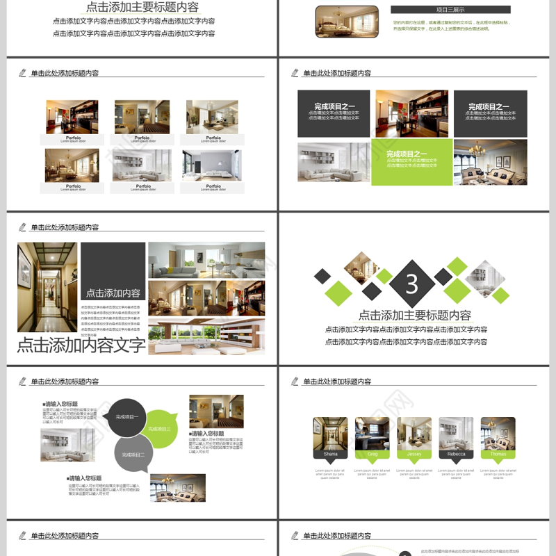 装修图册装饰画册展示PPT