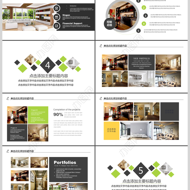 装修图册装饰画册展示PPT