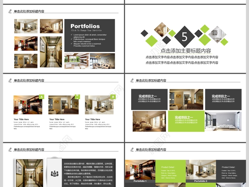 装修图册装饰画册展示PPT