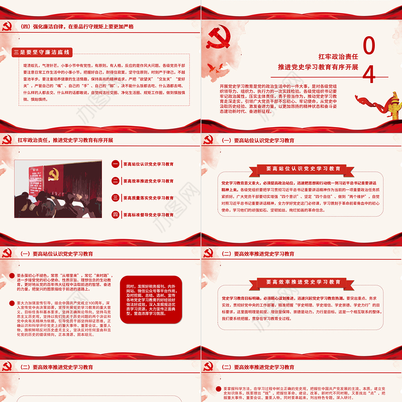 2021税务系统党课PPT建党100周年党史联系税务工作实际发言材料党建课件下载