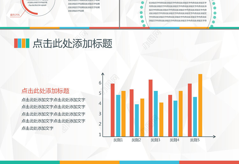 彩色简洁大方精品求职简历PPT模板