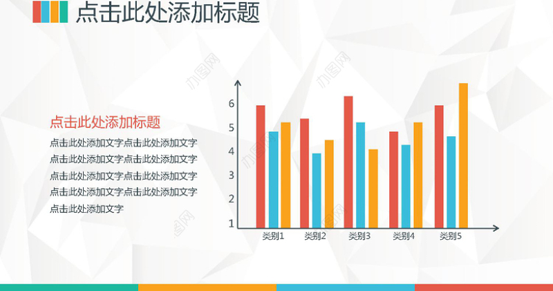 彩色简洁大方精品求职简历PPT模板