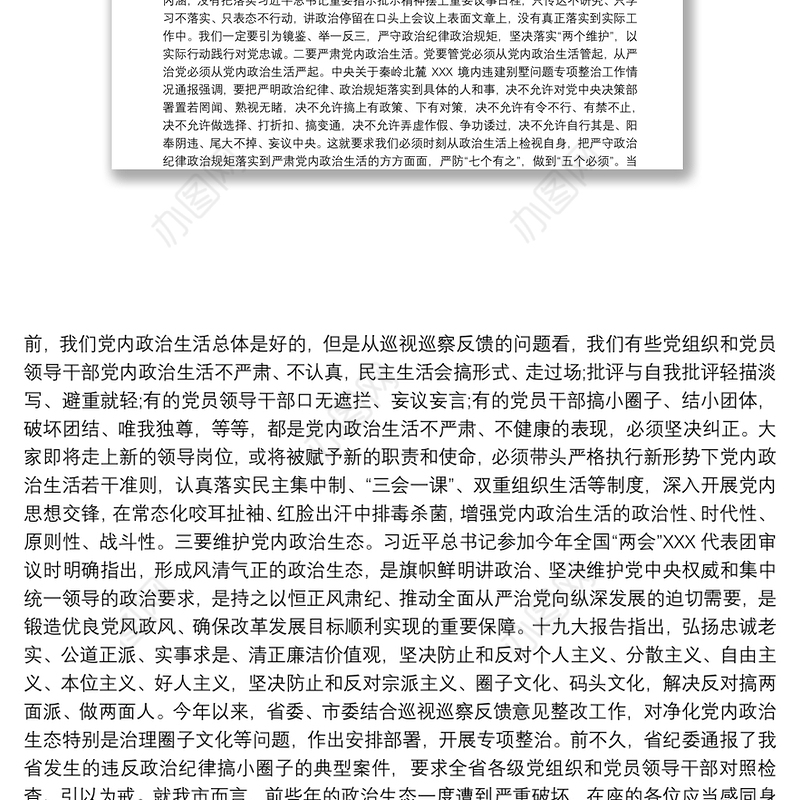 个人廉洁谈话表态简短20篇