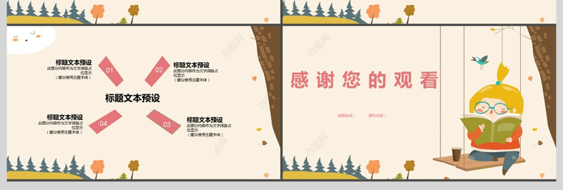 童趣小清新卡通课件PPT模板