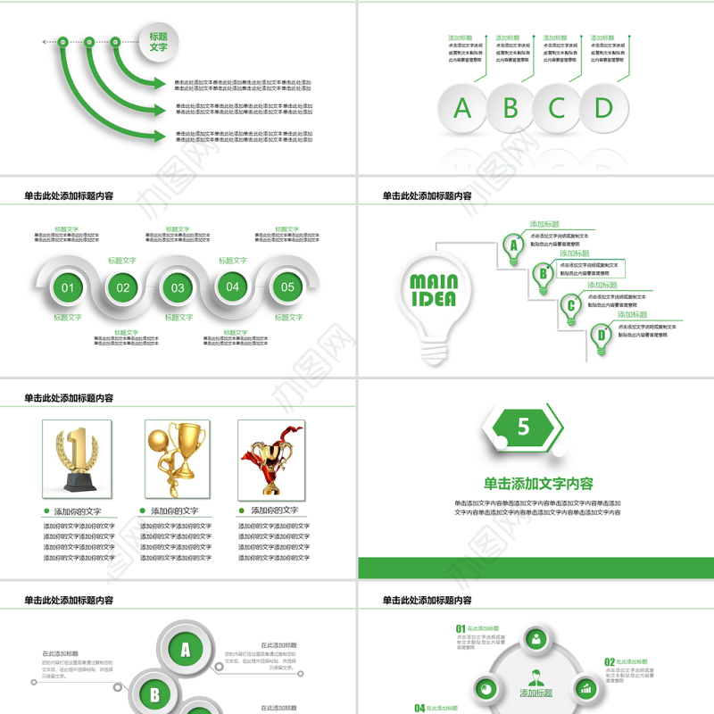 农业种植农村电子商务网络平台PPT模板