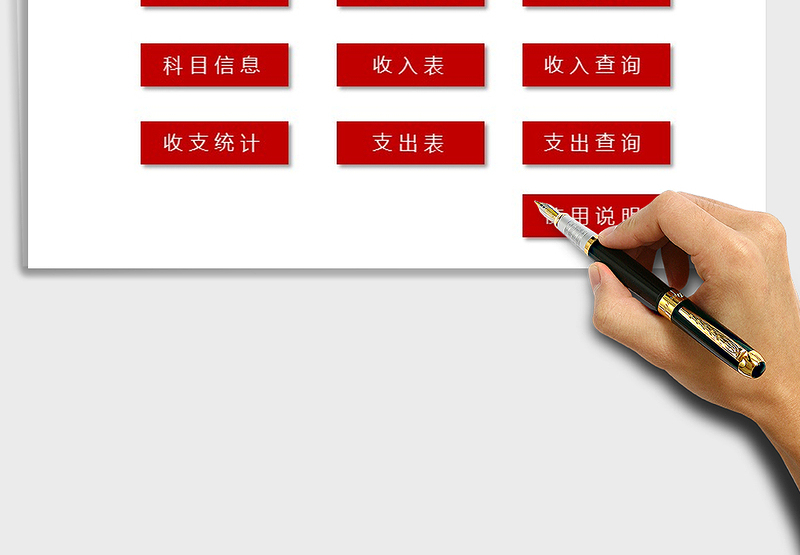 2021年财务记账管理(记账管理)