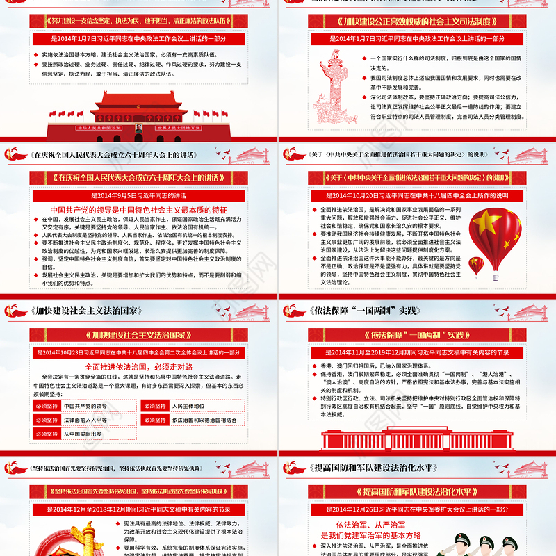 炫彩党建风坚持全面依法治国专题党课PPT模板
