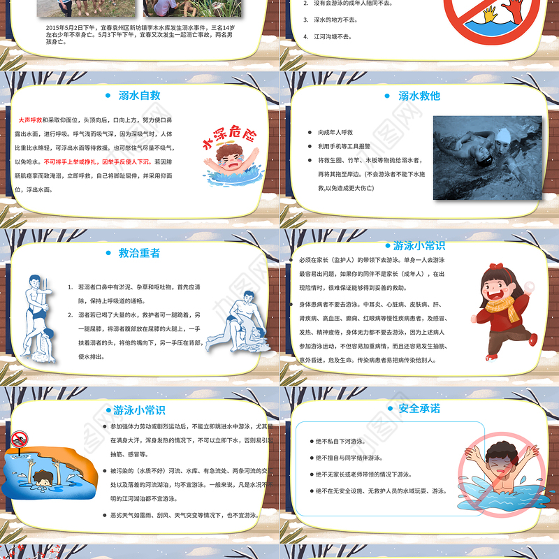冬季防滑防溺水主题班会ppt卡通风格中小学生冬季主题班会课件