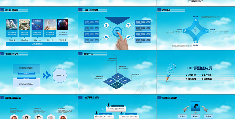 2019课题开题报告PPT模板