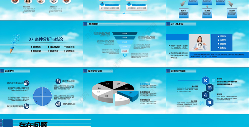 2019课题开题报告PPT模板