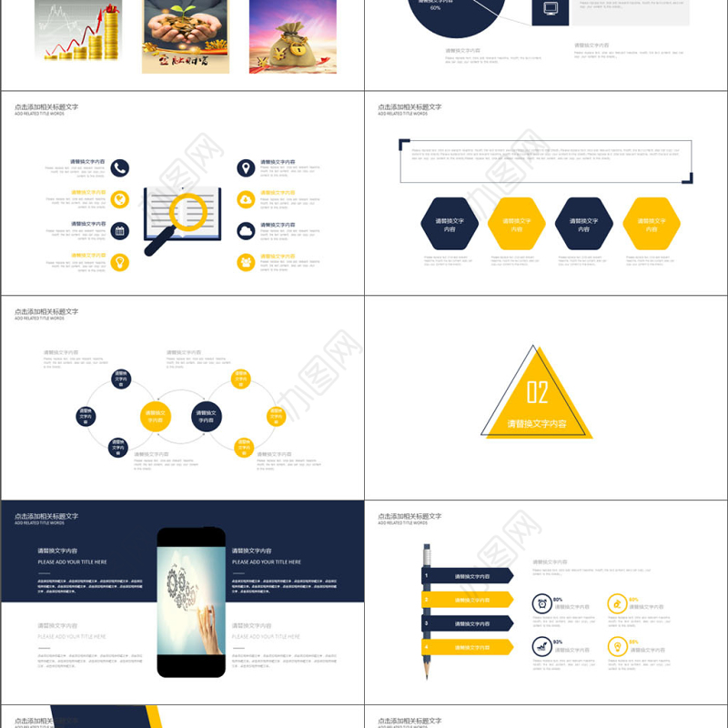 金融保险投资理财PPT