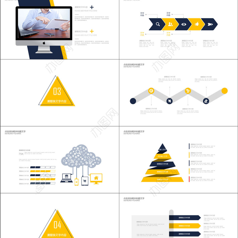 金融保险投资理财PPT