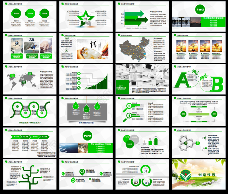 绿色创建青年文明号总结计划PPT模板