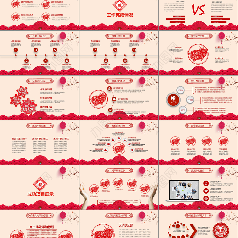 2019新年计划PPT模板