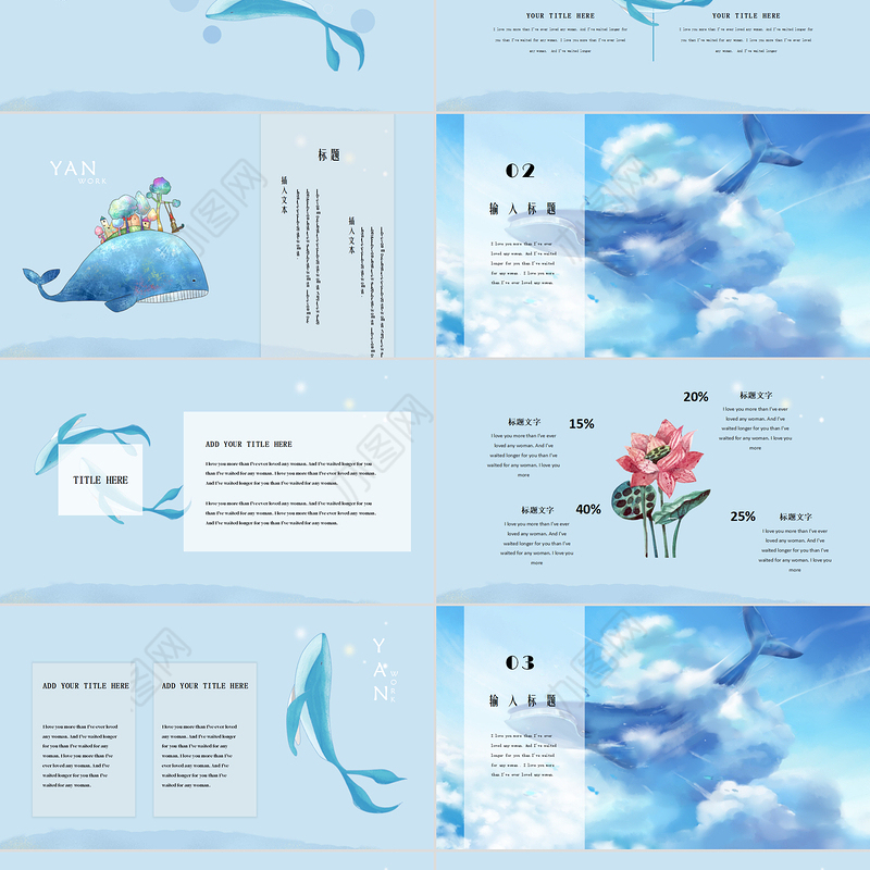 唯美梦幻蓝色鲸鱼插画风浮生若梦教育通用PPT模板
