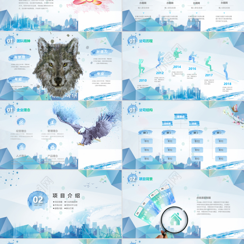 中国风水墨大商之道视频开场微商业计划书创业计划书公司简介项目策划PPT