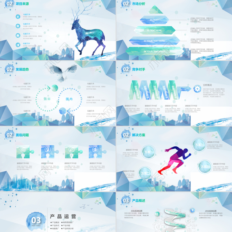 中国风水墨大商之道视频开场微商业计划书创业计划书公司简介项目策划PPT