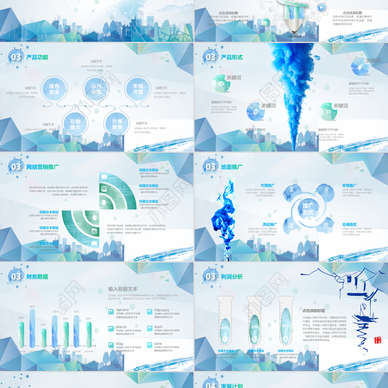 中国风水墨大商之道视频开场微商业计划书创业计划书公司简介项目策划PPT