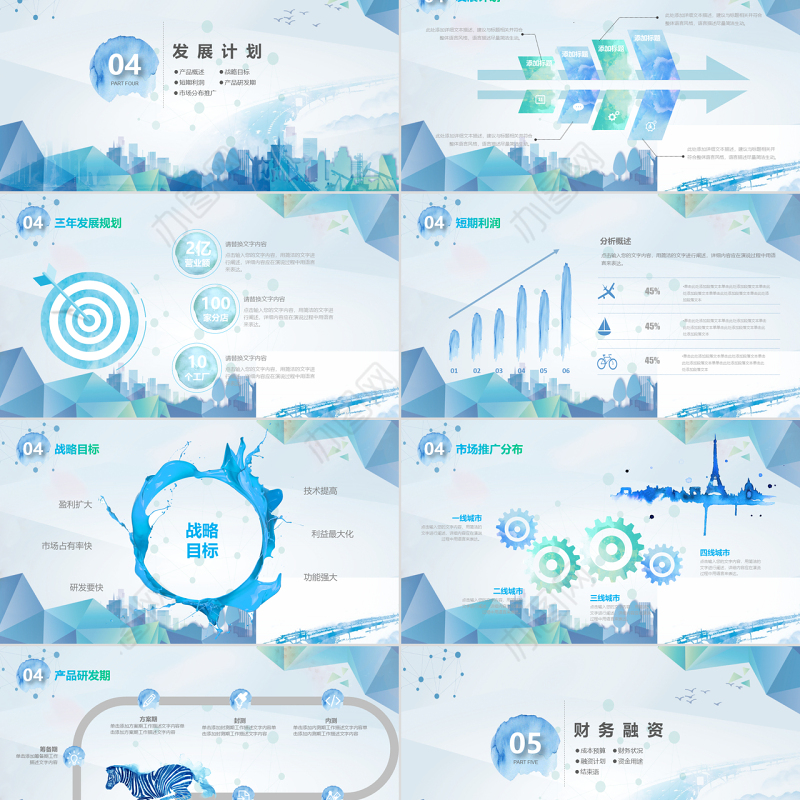 中国风水墨大商之道视频开场微商业计划书创业计划书公司简介项目策划PPT