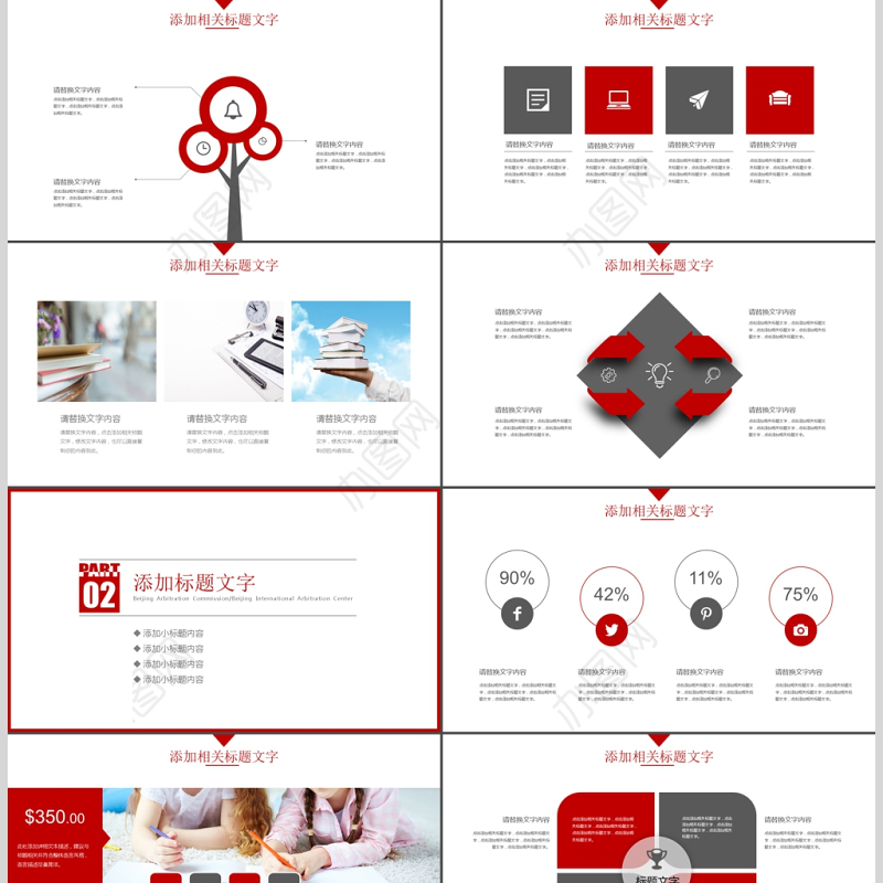 精细淡雅教育培训教学设计公开课PPT模板