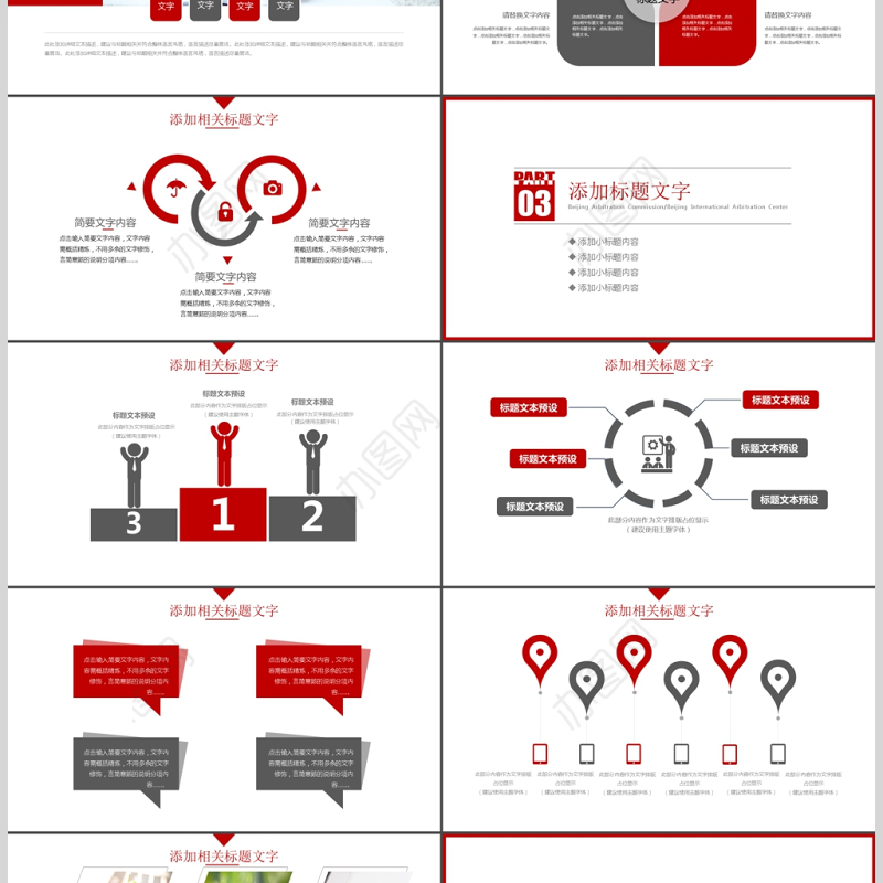 精细淡雅教育培训教学设计公开课PPT模板