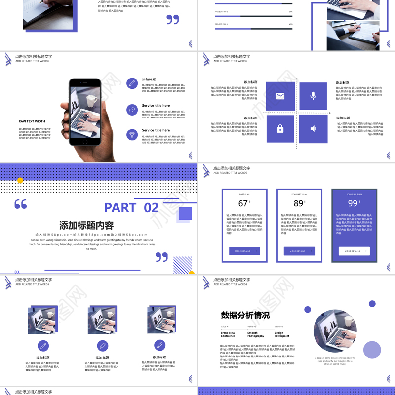 孟菲斯风格创意述职报告PPT模板