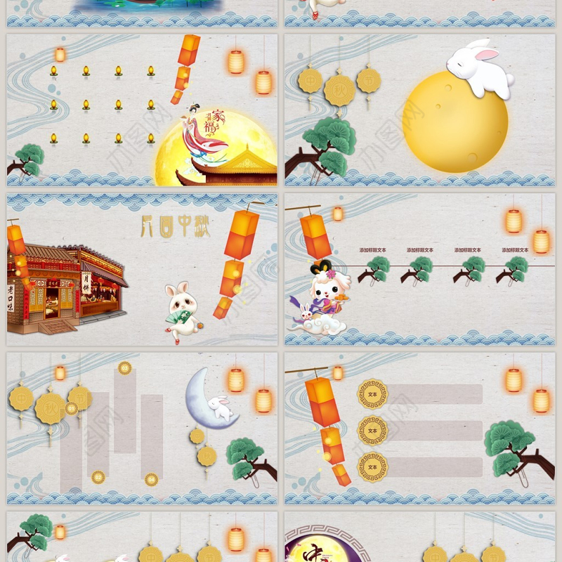 中秋佳节贺卡PPT模板