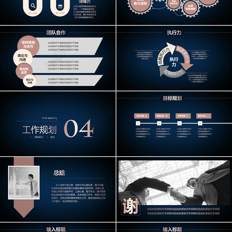 商务通用个人求职简历岗位竞聘述职演讲报告自我介绍ppt模板