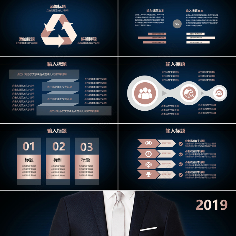 商务通用个人求职简历岗位竞聘述职演讲报告自我介绍ppt模板