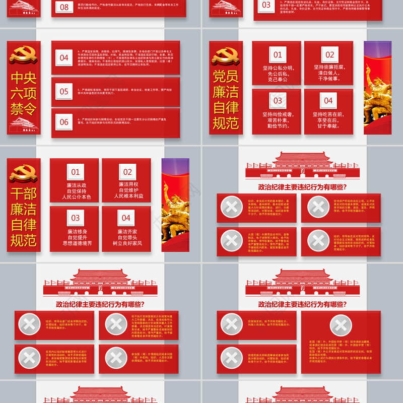 精品90页党课党员应知应会两学一做PPT