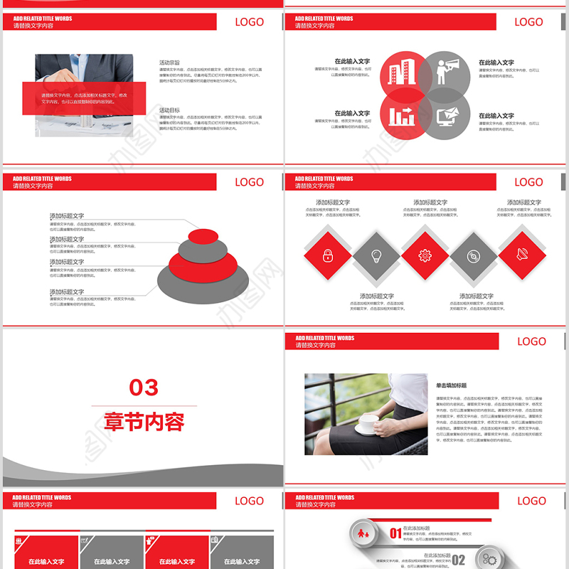 红色创意华夏银行工作总结PPT