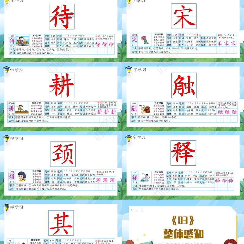 2022守株待兔PPT第5课小学三年级语文下册部编人教版教学课件