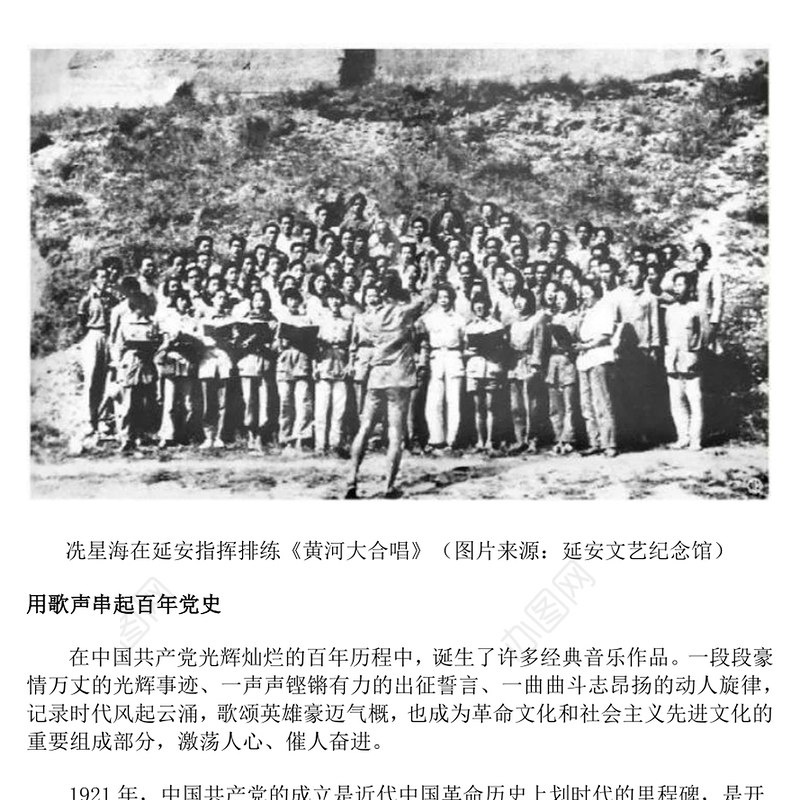 红色大气循歌声学党史忆初心PPT以音乐党课的形式讲述党史故事专题党课(讲稿)