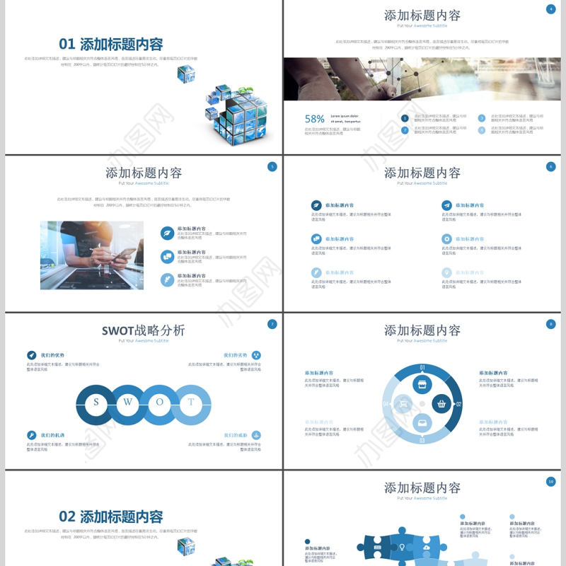 2019蓝色科技大数据PPT模板